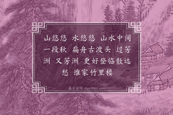陆深《长相思·其一·次韵二阕》