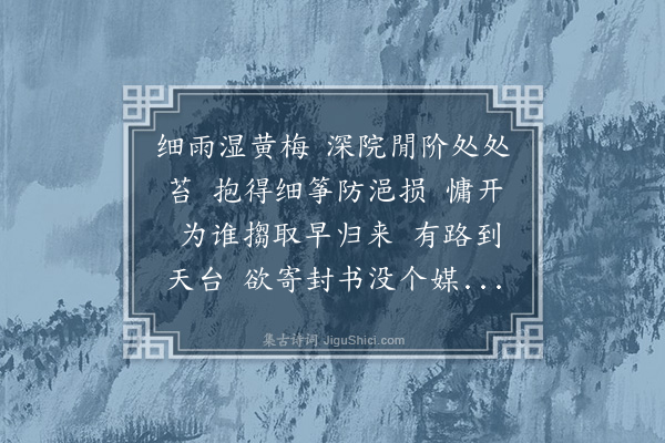 陆深《南乡子·其一·二》