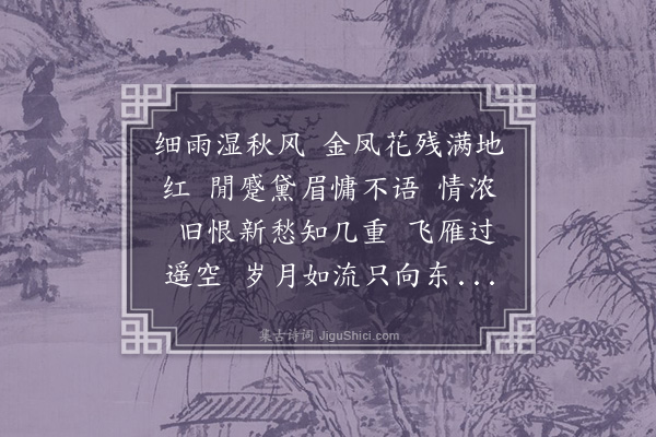 陆深《南乡子·其二·三》