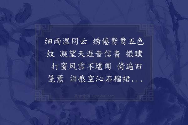 陆深《南乡子·其三》