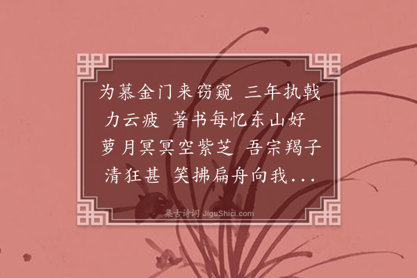 徐祯卿《送徐生之金陵》