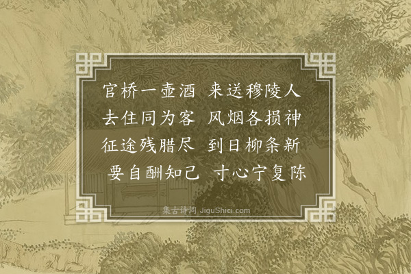 徐祯卿《送周梦良令临朐》