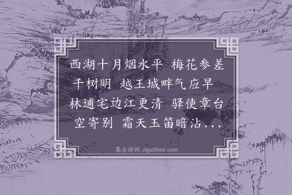 徐祯卿《寄杭东卿》