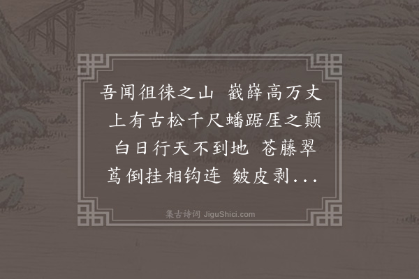 孙一元《松厓歌寄方方伯寿卿》