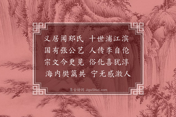 孙一元《赠郑师准》