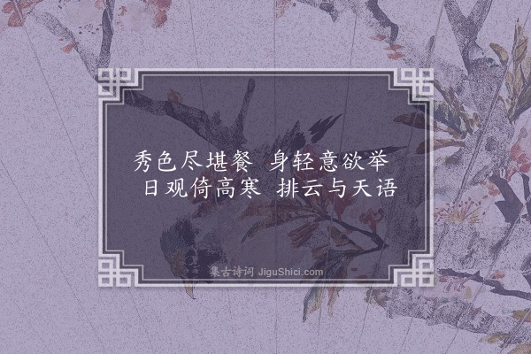 孙一元《题孙道甫小景五首·其三》