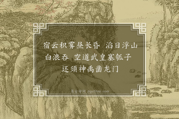 孙一元《江南大水歌六首·其六》