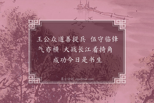 孙一元《浔阳歌十首·其九》