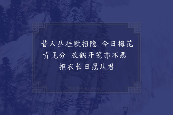 孙一元《戏效汪京兆西湖六首为孙道甫书于湖之南屏山居·其五·解和》