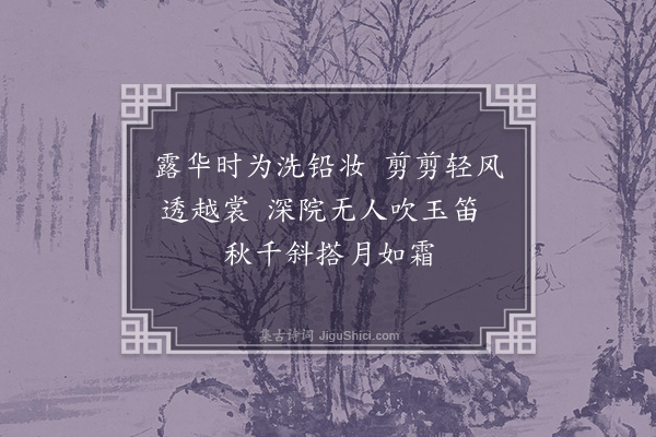 孙一元《梨花》