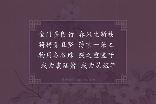 韩邦奇《杂意·其三》
