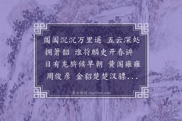 韩邦奇《送邃谷子·其二》