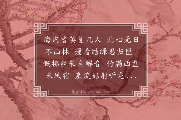 韩邦奇《西盘尚书》