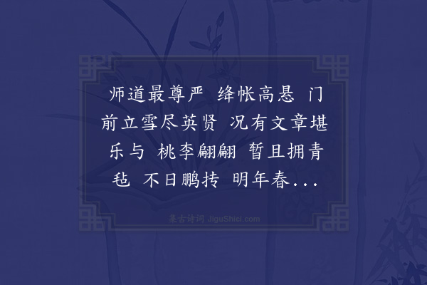 韩邦奇《浪淘沙　华阴诸生贺翟长教会试》