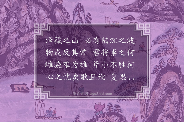杨慎《后缓声歌》