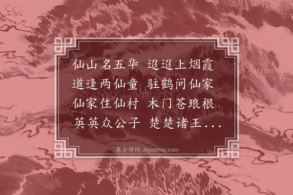 杨慎《赠沐锦衣》