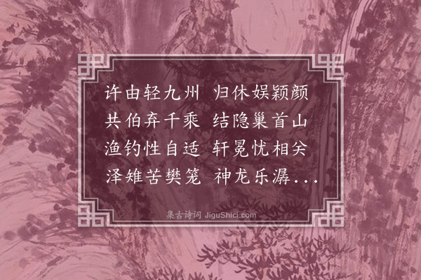 杨慎《续百一诗·其五·其五》