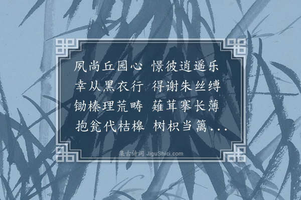 杨慎《学樊圃》