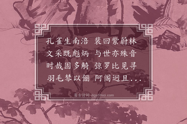 杨慎《赠张愈光诗·其一》