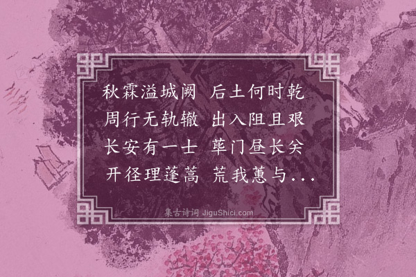 杨慎《秋日杂诗·其一》