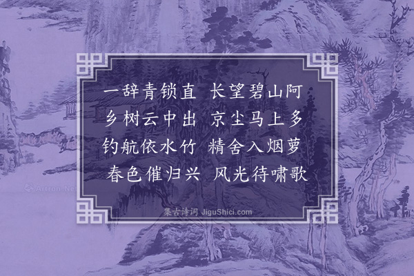 杨慎《下连山》