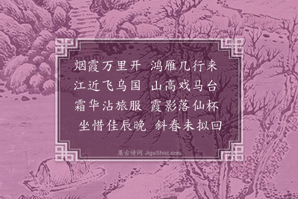 杨慎《九日遂宁县郭西登高》
