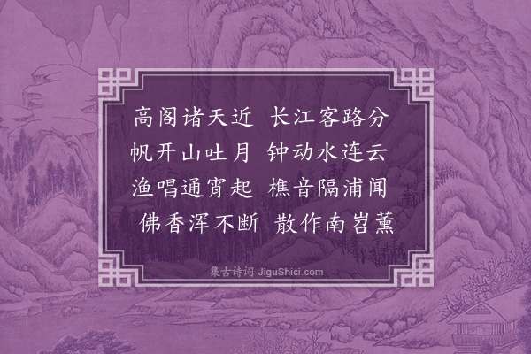 杨慎《游中嵓寺》