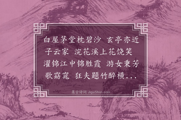 杨慎《春兴·其七》