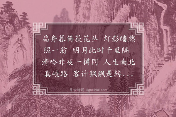 杨慎《寄李心山侍御》