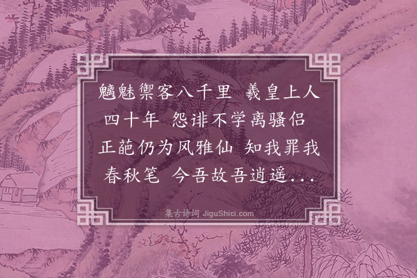 杨慎《病中永诀李张唐三公》