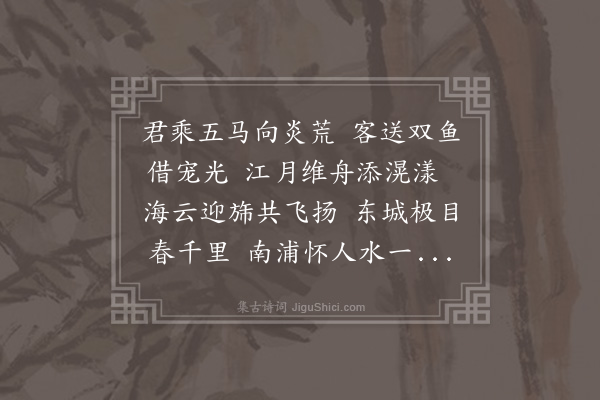 杨慎《荅张起溟》