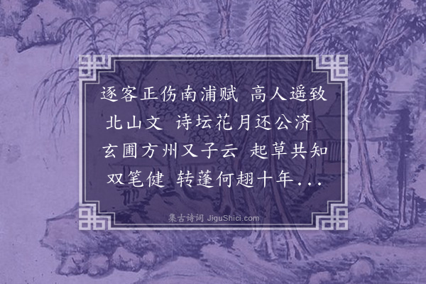 杨慎《得杨实卿书》