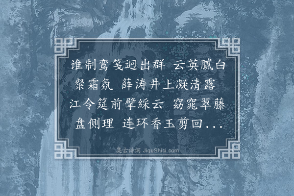 杨慎《周五津寄锦笺并柬杨双泉》