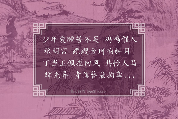 杨慎《晏寝漫兴》