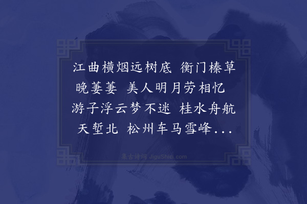 杨慎《次韵刘润之岁暮见怀》