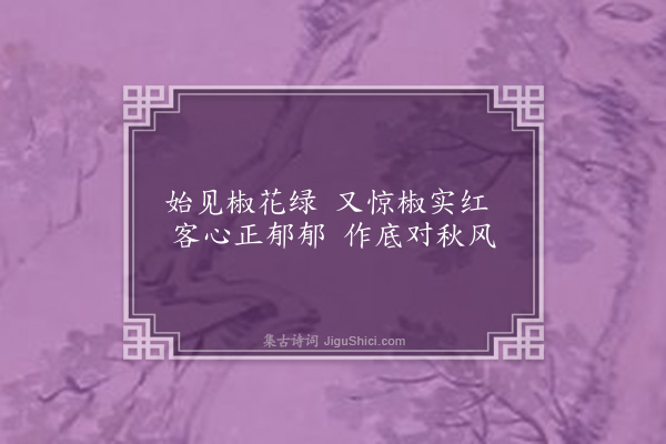 杨慎《三塔秋日》