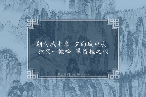 杨慎《招董西羽》