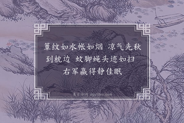 杨慎《雨中漫兴柬泓山中溪洱皋·其二》