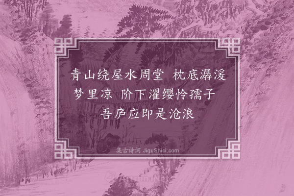 杨慎《雨中漫兴柬泓山中溪洱皋·其三》