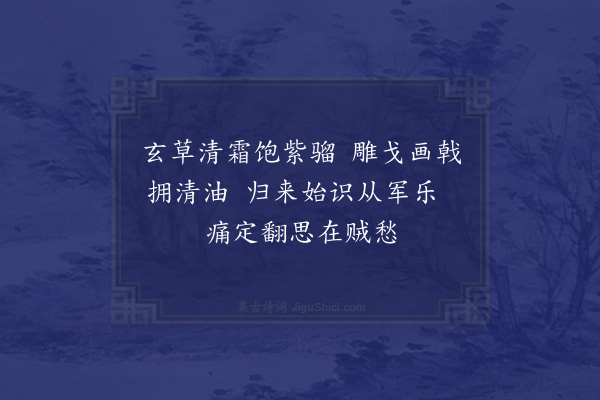 杨慎《狼山凯歌·其五》