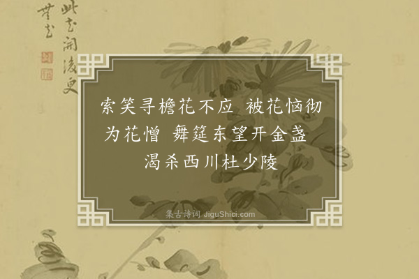 杨慎《梅花绝句九首·其八》