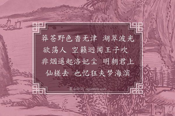 杨慎《浩然阁舟泛同李仁夫作》