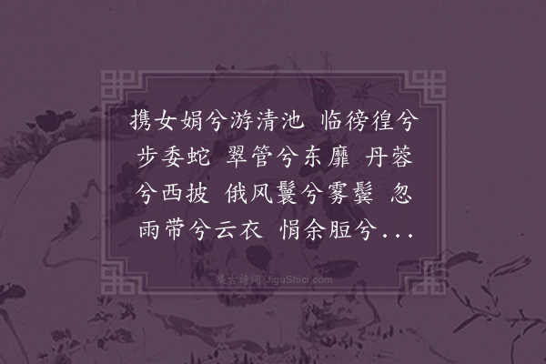 杨慎《后河激歌·其一》