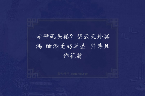 杨慎《题西湖十景邹和峰家藏戴文进画巨浸秋波·其四·其三》