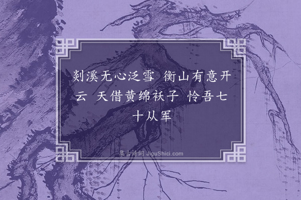 杨慎《题西湖十景邹和峰家藏戴文进画巨浸秋波·其八·周仪晚晴六言》