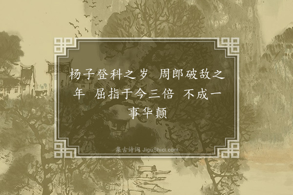 杨慎《题西湖十景邹和峰家藏戴文进画巨浸秋波·其十》