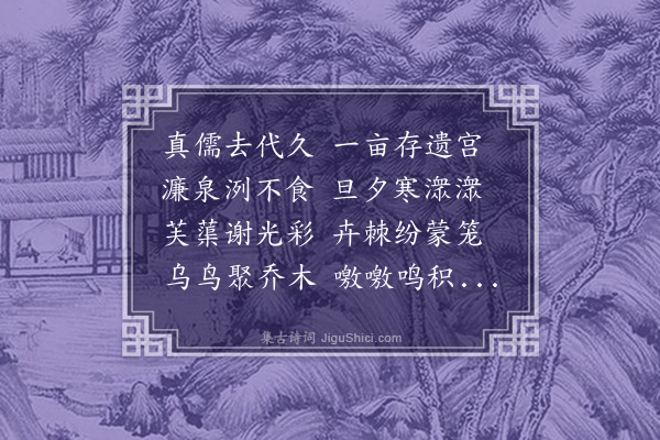 黄佐《濂溪》