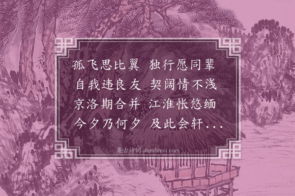 黄佐《大兴隆寺小集赠别卢侍御尧文分韵得冕字》