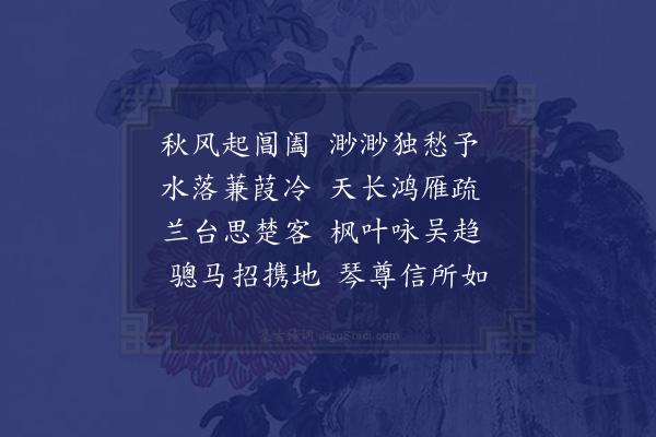 黄佐《速张侍御补之同访文邦诗以代简》