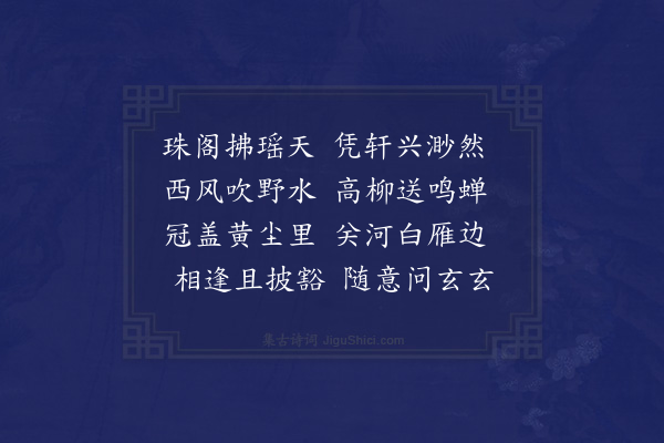 黄佐《弥罗阁秋望二首与马子仲房·其一》